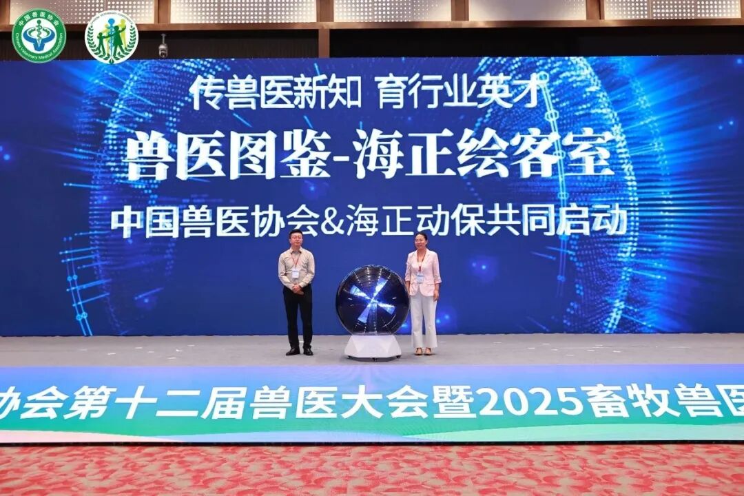 bifa必发集团动保携手中国兽医协会启动&ldquo;兽医图鉴-bifa必发集团绘客室&rdquo;，共绘兽医职业价值新篇章！