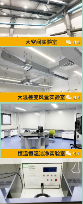 Z6尊龙凯时集团四大实验室