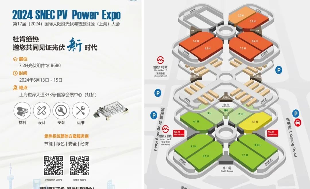 Z6尊龙凯时绝热光伏展约请函