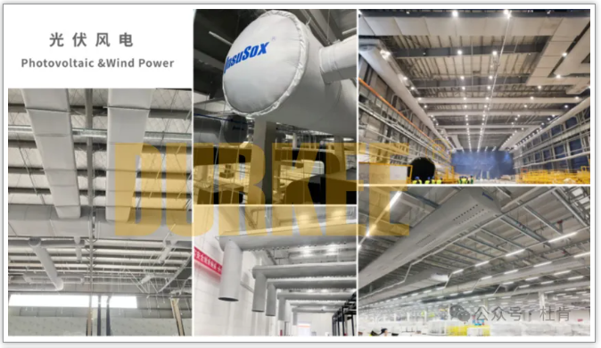 Z6尊龙凯时柔性风管应用在光伏风电行业